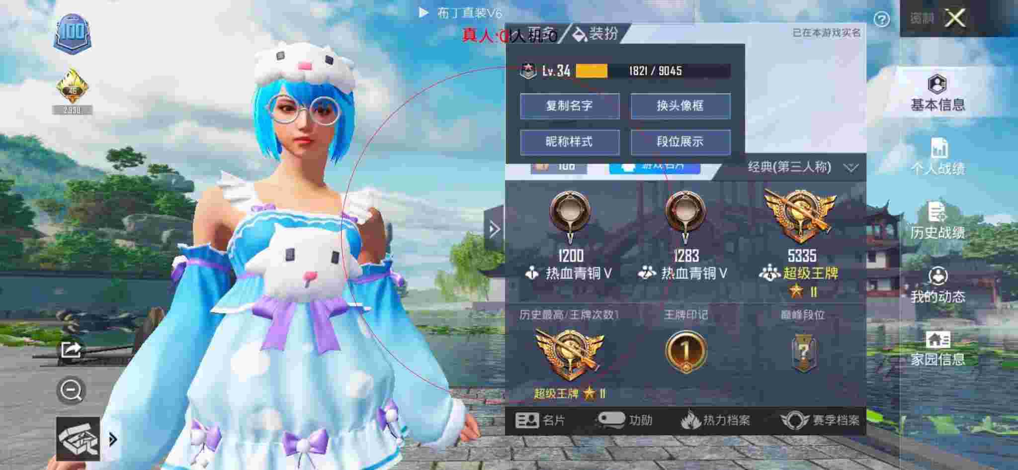 和平精英布丁直装透视 - 和平精英诸神之战辅助器辅助预览图
